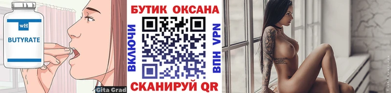блэк спрут зеркало  где купить наркоту  Краснокамск  БУТИРАТ оксана 