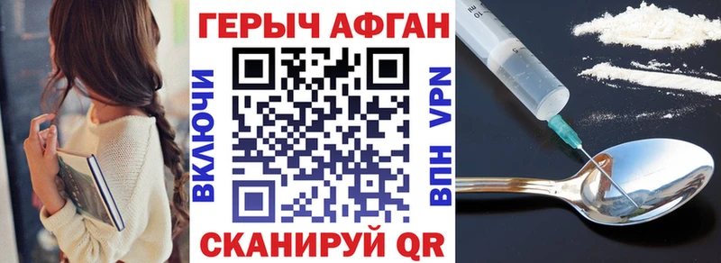 купить Краснокамск ГЕРОИН хмурый