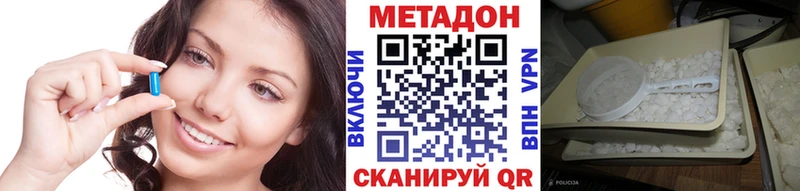 Метадон VHQ Краснокамск