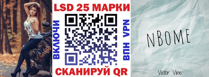 Марки NBOMe 1,5мг  Краснокамск 